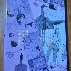 処分！亜人(6) (アフタヌーンKC)／桜井 画門の画像
