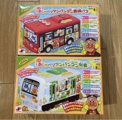 アンパンマン列車＆アンパンマン路線バス　おもちゃ