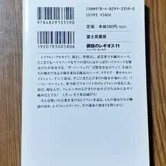 インパクト・ガールズ 鋼殻のレギオス 11の画像