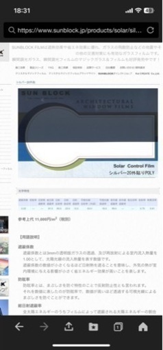 
ガラスフィルム　3.6m窓などに　SUNBLOCK  シルバー20外貼り