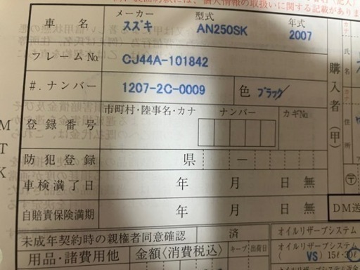 値下げ中　SUZUKI スカイウェイブ250 ビッグスクーター