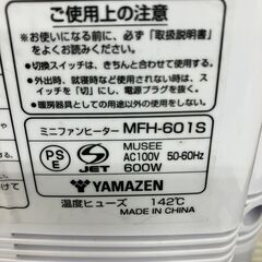 【YAMAZEN】 山善 ミニファンヒーター MFH-601Sの画像