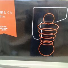 ★ジモティ割あり★ カラダファクトリー 横寝快眠まくら  本体7...