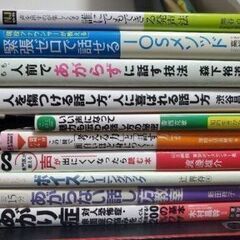 僕の「大量の話し方系の本＋希望者には写真の商品」とあなたのボック...