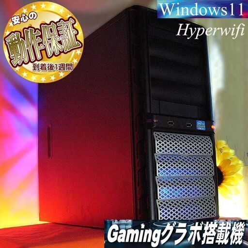 ★特価品★ハイパー無線 i7ゲーミングPC☆フォートナイト/Apex◎現品組み上げ製造番号：1207JPY1