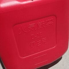 灯油タンク18Lの画像