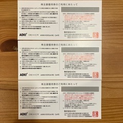AOKI  株主優待　３枚の画像