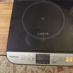 パナソニック21年製IHコンロ