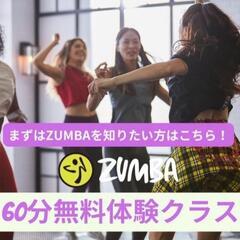 沖縄市コザでZUMBAはじめませんか？９月のスケジュールアップしました🎶の画像