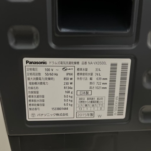 年末大セール!!(๑•̀ㅂ•́)و✧ 激安ドラム!! Panasonic ドラム式電気洗濯乾燥機 NA-VX3500L 2015年