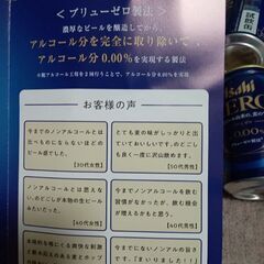 ノンアルと、糖質0.オフビール🍺飲料10本セットの画像