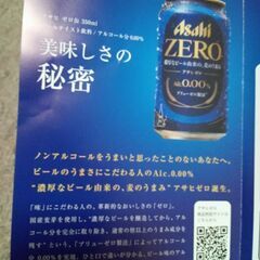 ノンアルと、糖質0.オフビール🍺飲料10本セットの画像