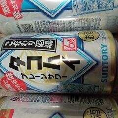 タコハイセット🍺の画像