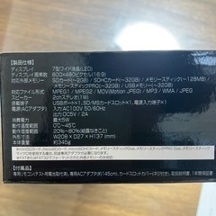 【未使用】デジタルフォトフレームの画像