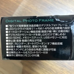 【未使用】デジタルフォトフレームの画像