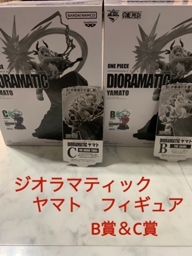 ワンピース　一番くじ　ジオラマティック　ヤマト　フィギュア　B賞　C賞　セット