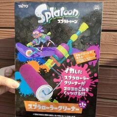 【新品】スプラローラークリーナー