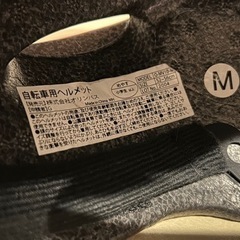 子ども用ヘルメット　自転車　Mサイズの画像