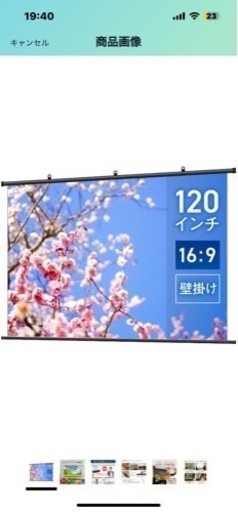 プロジェクターシアタースクリーン