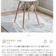 丸型　ダイニングテーブル　白の画像