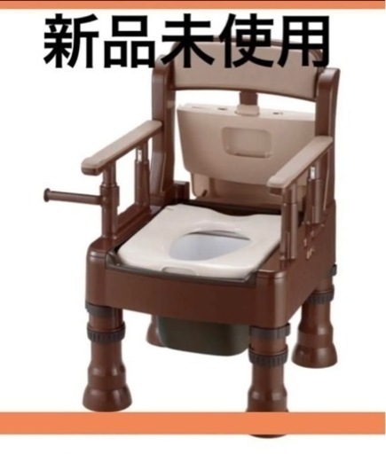 ポータブルトイレきらく　MS型　新品！定価34,100円