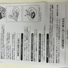 ペット　湯たんぽの画像