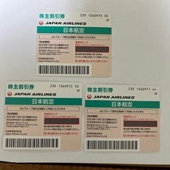 JAL株主優待　50%割引　3枚セット