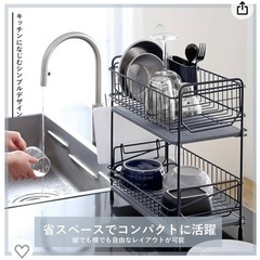 パール金属 鉄 食器 水切り かご 2段 スリム ダークグレー ...