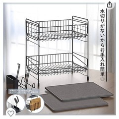 パール金属 鉄 食器 水切り かご 2段 スリム ダークグレー 珪藻土トレー付の画像