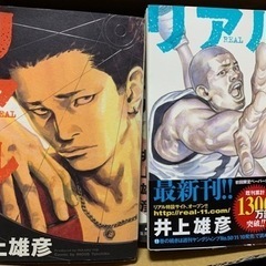 漫画 コミック　リアル 1〜11巻  11冊セット の画像