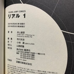 漫画 コミック　リアル 1〜11巻  11冊セット の画像