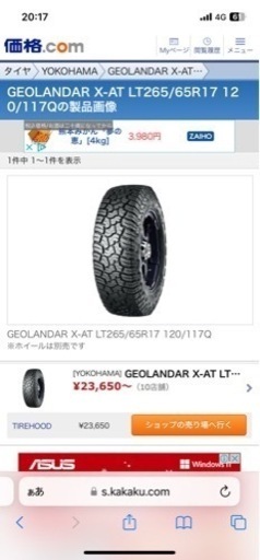 アルジェントクロス純正ホイール、オールシーズンタイヤ4本セット