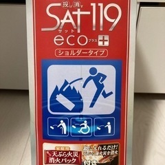 SAT119 ecoプラス