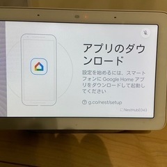 Google Nest Hubの画像