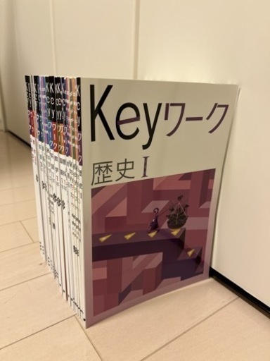 Keyワーク　中学1年〜3年