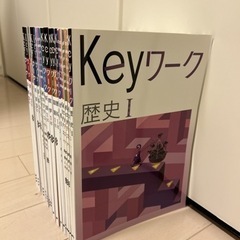 Keyワーク 中学1年〜3年
