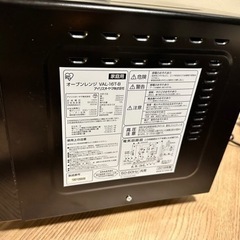 アイリスオーヤマ　オーブンレンジ VAL-16T-B　の画像