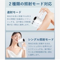 脱毛器 冷却機能付き 90万回数 vio対応 メンズ レディースの画像