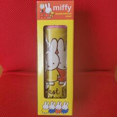 新品 未開封  ミッフィー ステンレスボトル イエロー