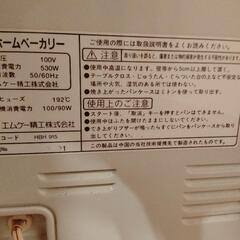 ホームベーカリーの画像