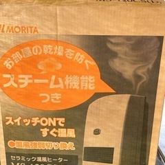 セラミック温風ヒーター　スチーム付き　夜12時まで受け取り可能　新垣ぜんざいの画像