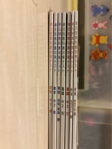 公立中学2年　内申点　入手困難