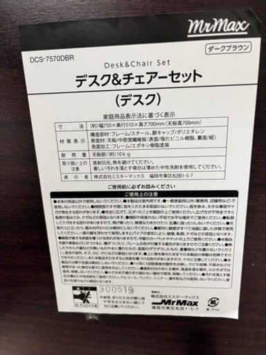 折り畳みテーブル、椅子セット