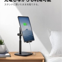 Lomicall タブレット スタンド 高さ調整　ブラック　黒の画像