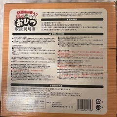 レンジde おひつ　紀州備長炭入りの画像