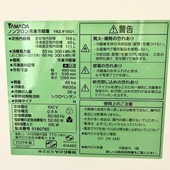 12月17日限定配送♪少し大きめ🎵☆★YAMADA ノンフロン2ドア冷凍冷蔵庫 下冷凍庫 156L★☆の画像