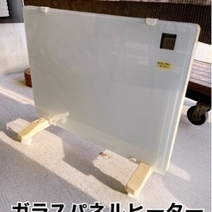ガラスパネルヒーター　夜12時まで受取可能　新垣ぜんざい