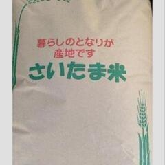 令和5年 彩のきずな 玄米30kg 7000円