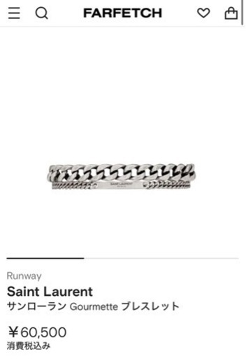 サンローラン　ブレスレット