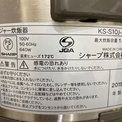 SHARP ジャー炊飯器あげますの画像